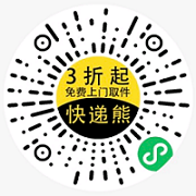 快递熊寄件小程序